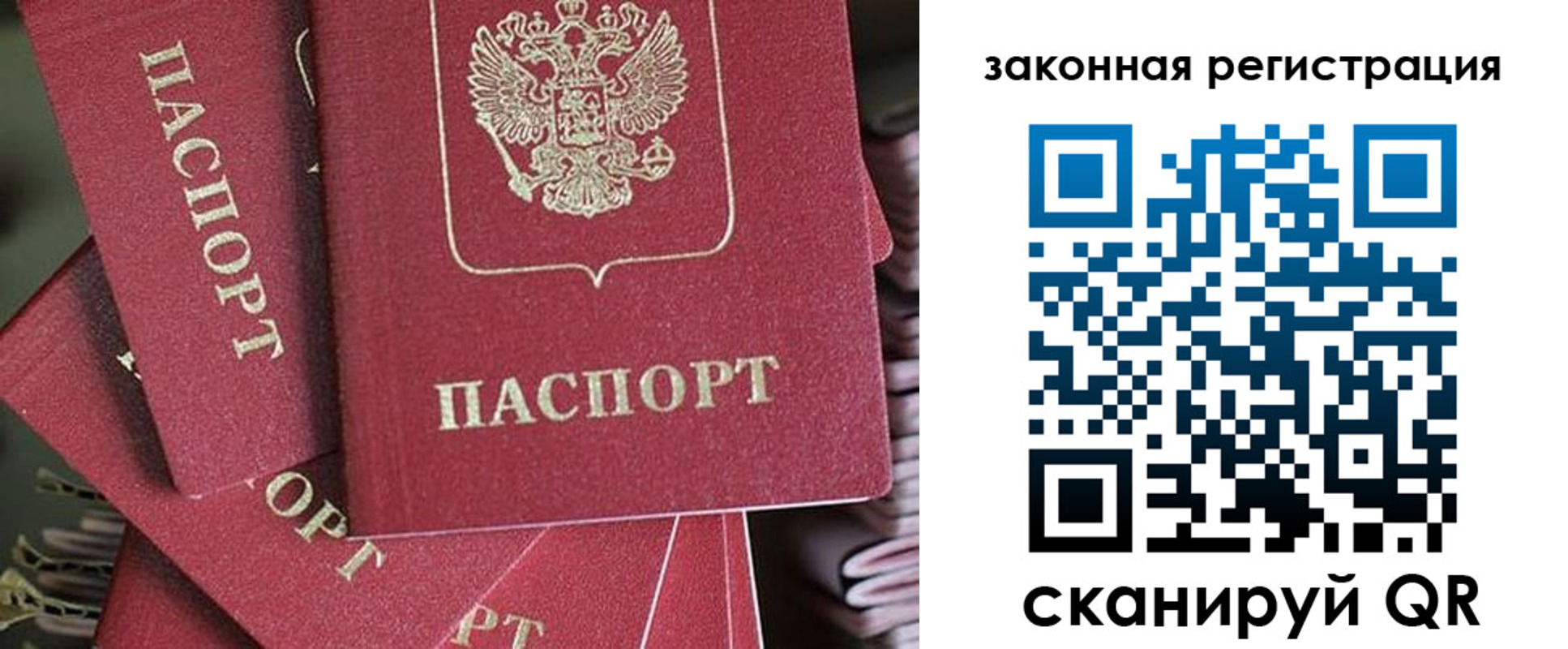 прописка иностранных граждан в Гусиноозёрске
