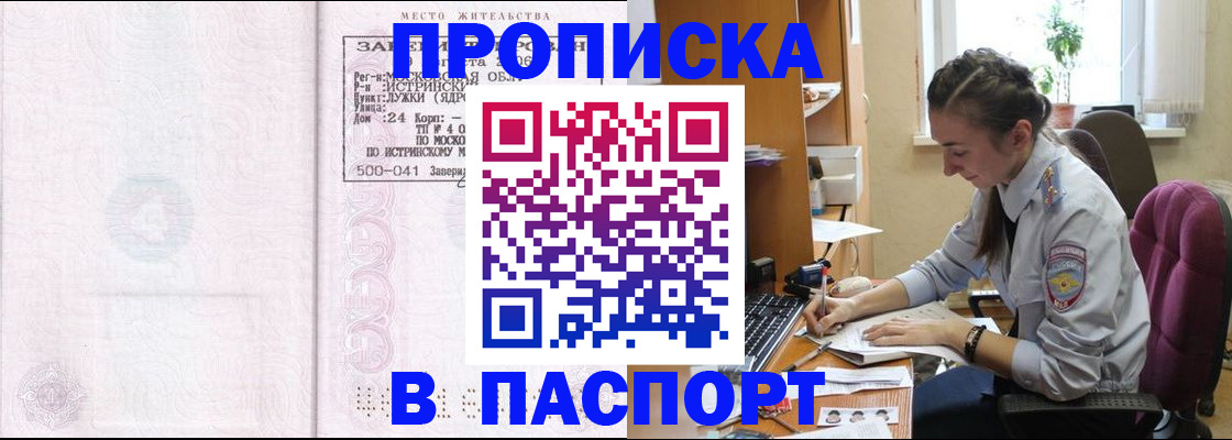 прописка для кредита в Гусиноозёрске