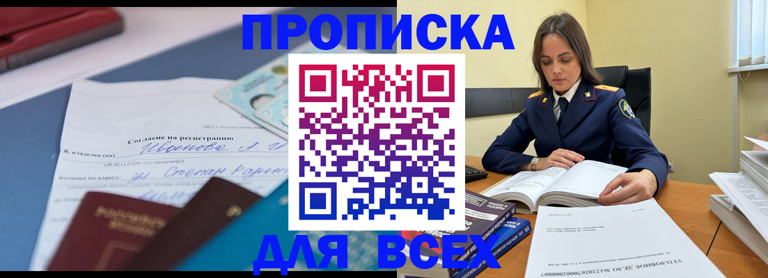 временная регистрация адрес в Гусиноозёрске