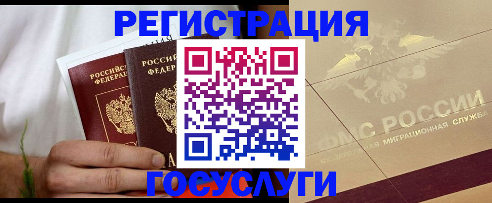 временная регистрация надежно в Гусиноозёрске