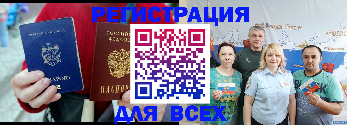 миграционный учет в Гусиноозёрске
