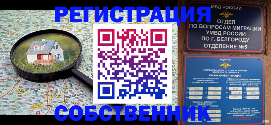 регистрация для школы в Гусиноозёрске