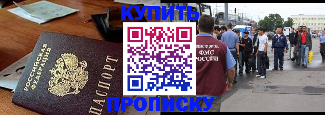 прописка для кредита в Гусиноозёрске