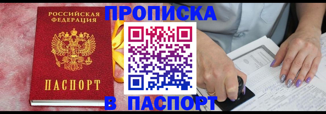 прописка для кредита в Гусиноозёрске